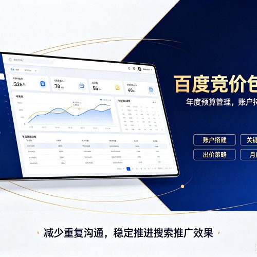 钦北百度竞价包年